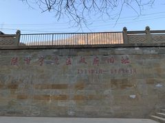 -陕甘宁边区政府旧址