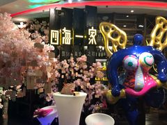 -四海一家自助餐(益田假日广场店)