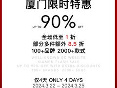 -厦门喜来登酒店
