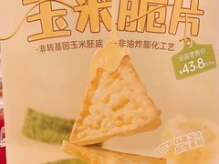 -薛记炒货(南京福园街店)