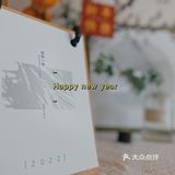 带着🈵️🈵️祝福“跨年”·
