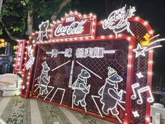 -猫头婴小酒馆FUN OWL(1912店)