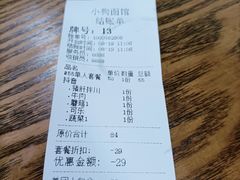 -小狗面馆·杭帮拌川·片儿川(大沽路店)