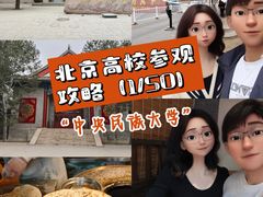 -中央民族大学
