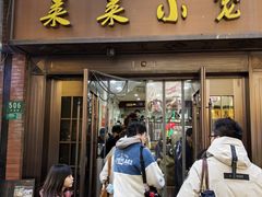 -莱莱小笼·乔艾