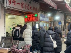 -清真李唯一优质肉丸糊辣汤