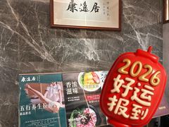 -康逸居·始于2002(海安店)