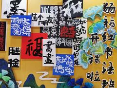 -杨梅红艺术教育(凤城教学中心)