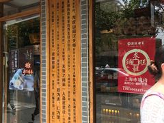 -读酥世家(宛平南路店)