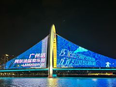 -珠江夜游广州塔·中大码头