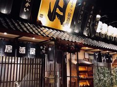 门面-三月居酒屋(青年大街店)