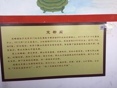 -定都峰