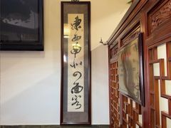 -同得兴 Since·1995 传统苏式面馆(嘉馀坊店)