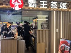 -霸王茶姬(上海静安大悦城店)