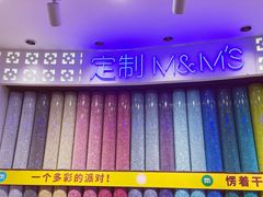 -m豆巧克力世界(上海世茂广场店)