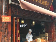 门面-南塘油赞子(南塘店)