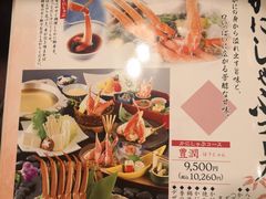 -蟹道乐(京都本店)