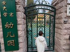 -北京林业大学幼儿园