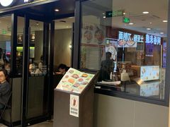 -萨莉亚意式餐厅(莲花国际广场店)