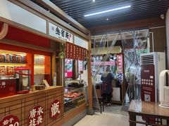 -叁省斋粉蒸肉甑糕·清真(回民街店)