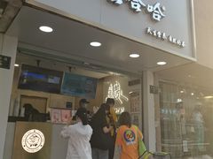 门面-娃哈哈·奶茶(武林店)