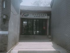 门面-EATALIA意塔利意式餐厅(鼓楼店)