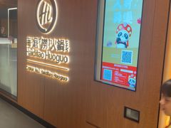 -海底捞(難波店)