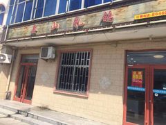 门面-姜山乳鸽(姜山店)