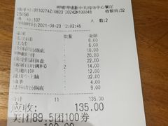 -呷哺呷哺 黄金牧场 (新中关购物中心店)