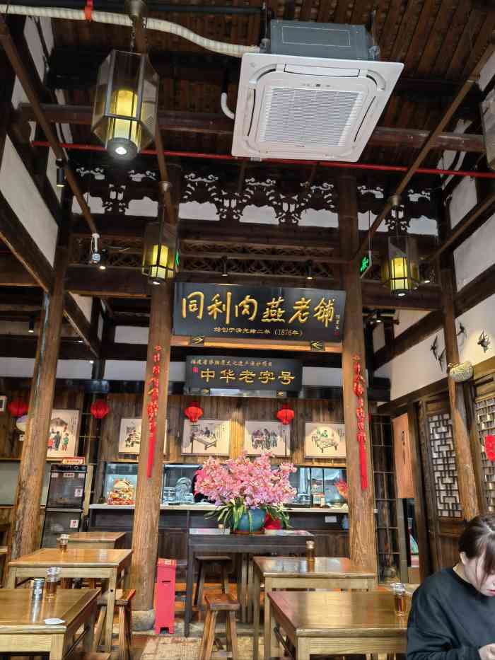 同利肉燕老铺(三坊七巷店)-"夏天太热,吃了一身汗,味道一般,估计本次.