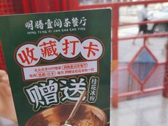 -明腾壹间茶餐厅(新都会花园广场店)