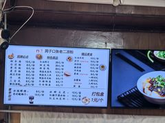 -洞子口张老二凉粉(文殊院店)