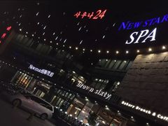 -纽斯桑拿会所(东绣路店)