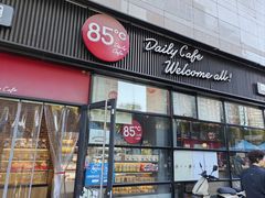 -85度C(北京玉蜓桥二店)