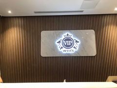 -威尔仕W FITNESS健身会所(联洋广场店)