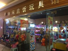 -欧亚达商业广场(红桥店)