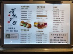 -君之狮子山·轻糖烘焙(开元Mini店)