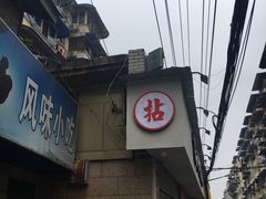 -祥和里餐饮美食一条街