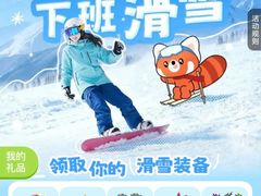 -北京西山滑雪场