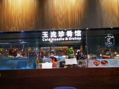 -玉流珍肴馆(亮马桥店)