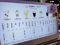 -茉莉奶白(广州动漫星城店)