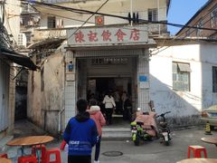 -陈记饮食店(菜园墩店)