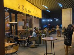 -去茶山(重庆万象城店)