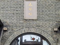 -三坊七巷历史文化街区