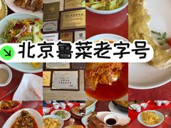-同和居(月坛店)