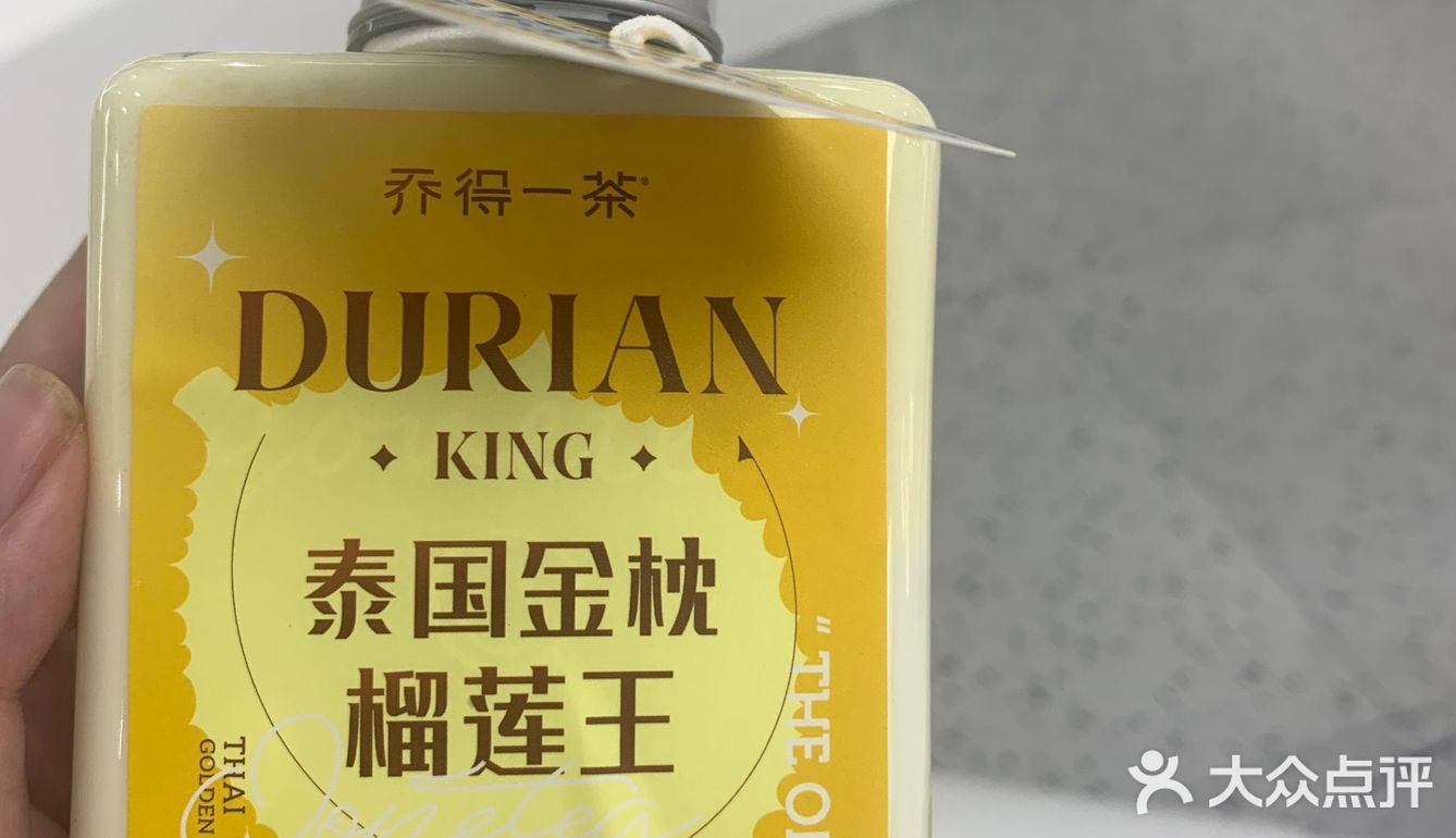 乔得一茶[胜利]
