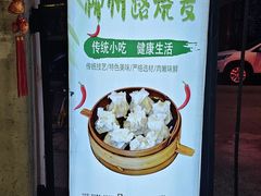 -正宗天津烧麦馆(柳州路店)