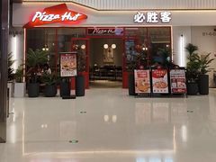-必胜客(云汇天地店)