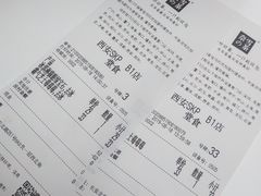 账单-奈雪的茶(skp店)