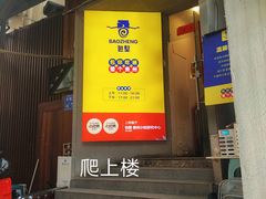 -包整·丝娃娃(一览甲秀楼风景店)